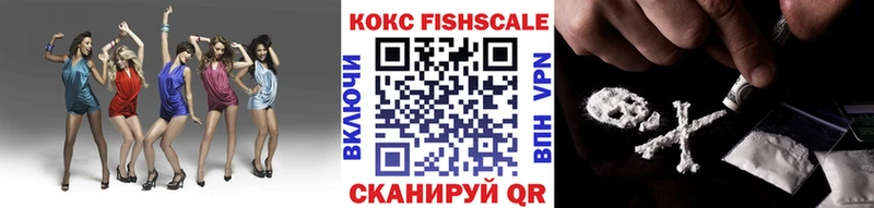 Cocaine Fish Scale  Ярославль 