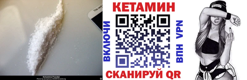 КЕТАМИН ketamine  Ярославль 