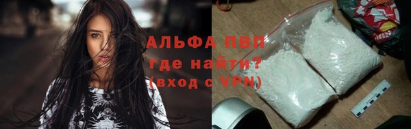 альфа пвп VHQ Абинск