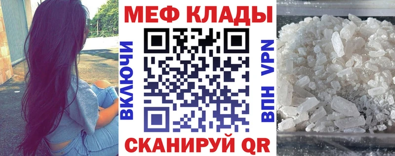 Меф мяу мяу купить наркотик Ярославль