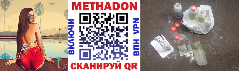 Метадон кристалл  МЕГА зеркало  Ярославль 