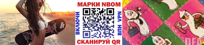 Марки NBOMe 1500мкг Ярославль